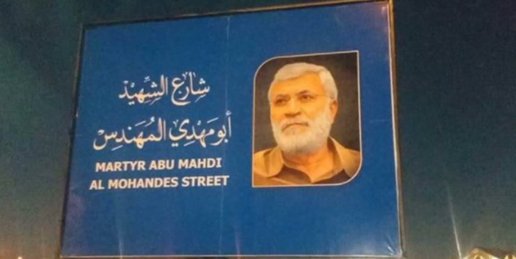 عکس| خیابان فرودگاه بغداد به نام ابومهدی المهندس تغییر نام داد