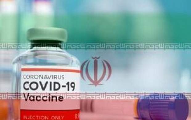 اخبار امیدبخش از واکسن‌های ایرانی کرونا