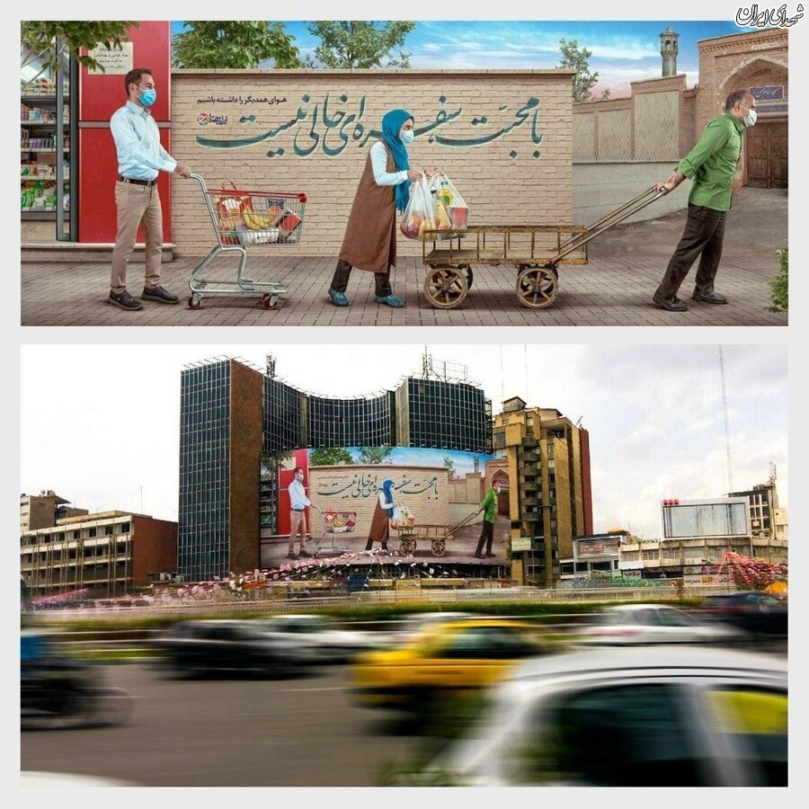 عکس/ جدیدترین دیوارنگاره میدان ولی‌عصر(عج)