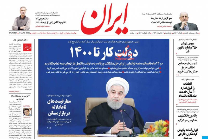 دولت روحانی، نقد را نعمت می داند!؟