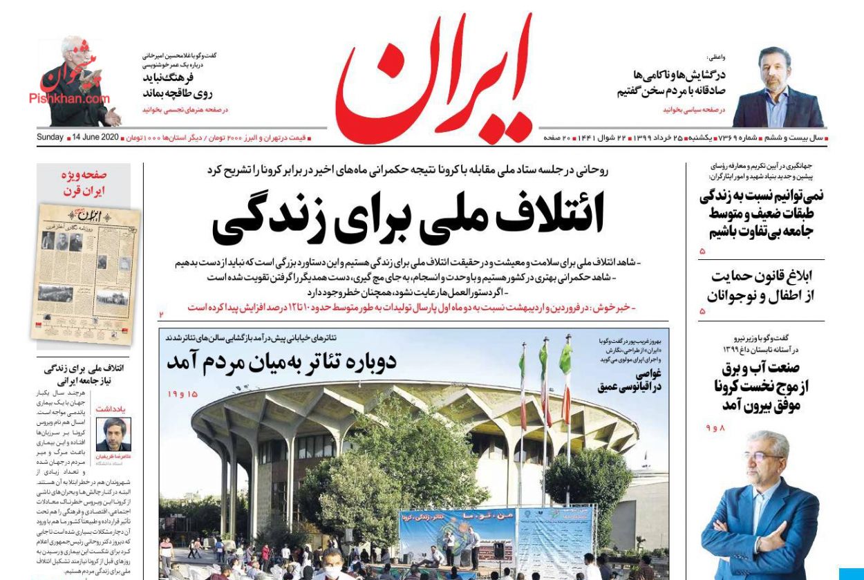 ارگان دولت: برجام فاقد کارایی برای احقاق حق ایران است