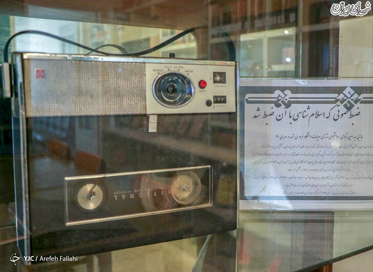 عکس/ خانه موزه دکتر شریعتی