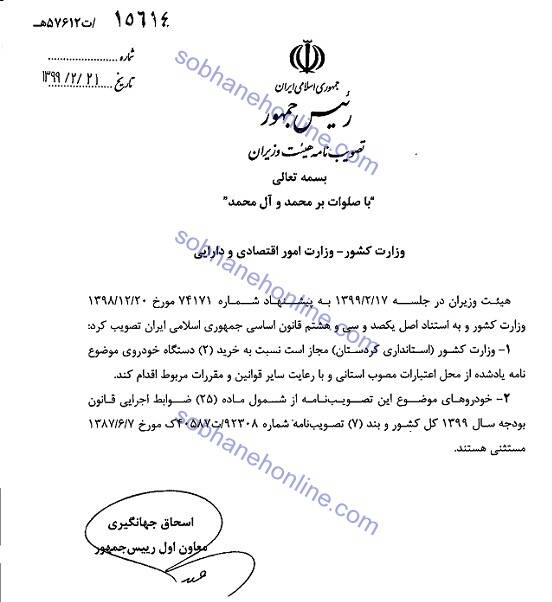 نامه رییس‌مجلس به روحانی برای لغو مجوز خرید خودرو خارجی