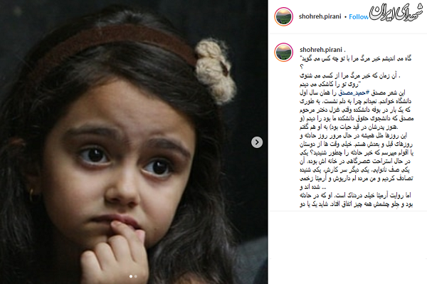 روایت دردناک همسر شهید رضایی‌نژاد از لحظه ترور همسرش
