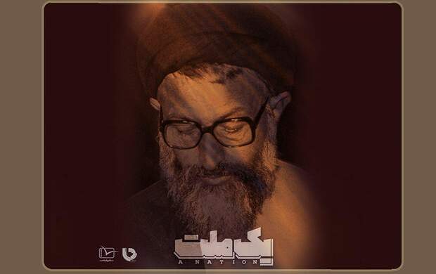 سانسور هشدار شهید بهشتی در صداوسیما