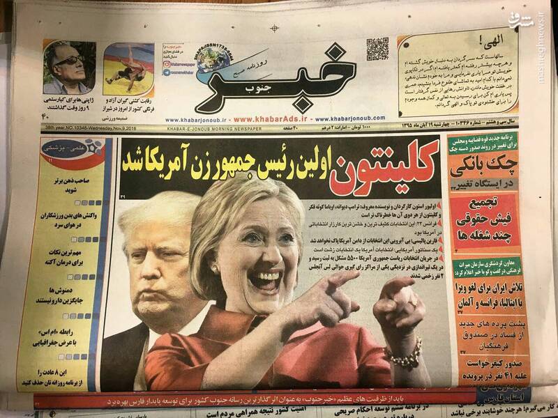 ستادهای انتخاباتی «جو بایدن» در ایران راه اندازی شد