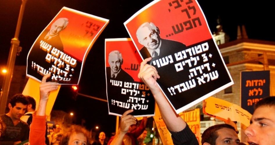 شعار معترضان: امیدی به آینده اسرائیل نداریم