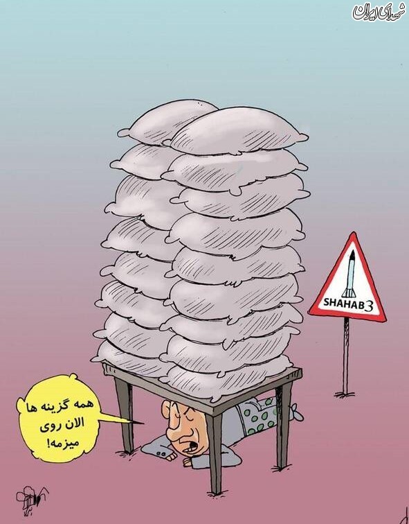 کاریکاتور/ همه گزینه‌های روی میز نتانیاهو!