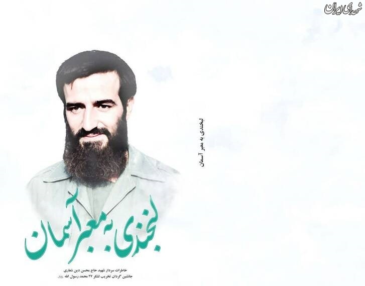 لبخند «حاج محسن» به بازار نشر و کتاب + عکس