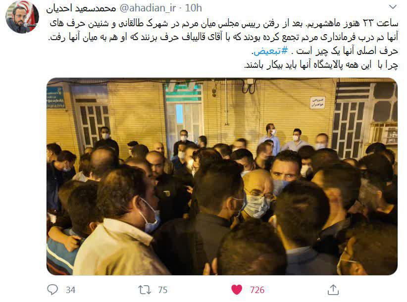 حرف اصلی مردم خوزستان با قالیباف