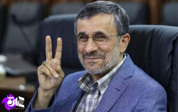 کلکسیون احمدی نژاد تکمیل شد