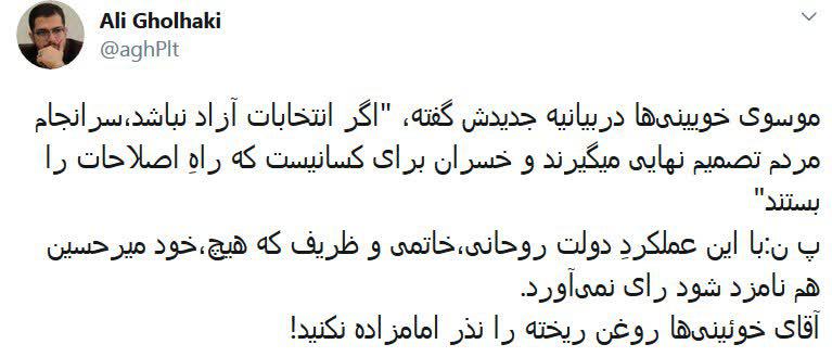 اگر میرحسین هم نامزد شود رای نمی‌آورد