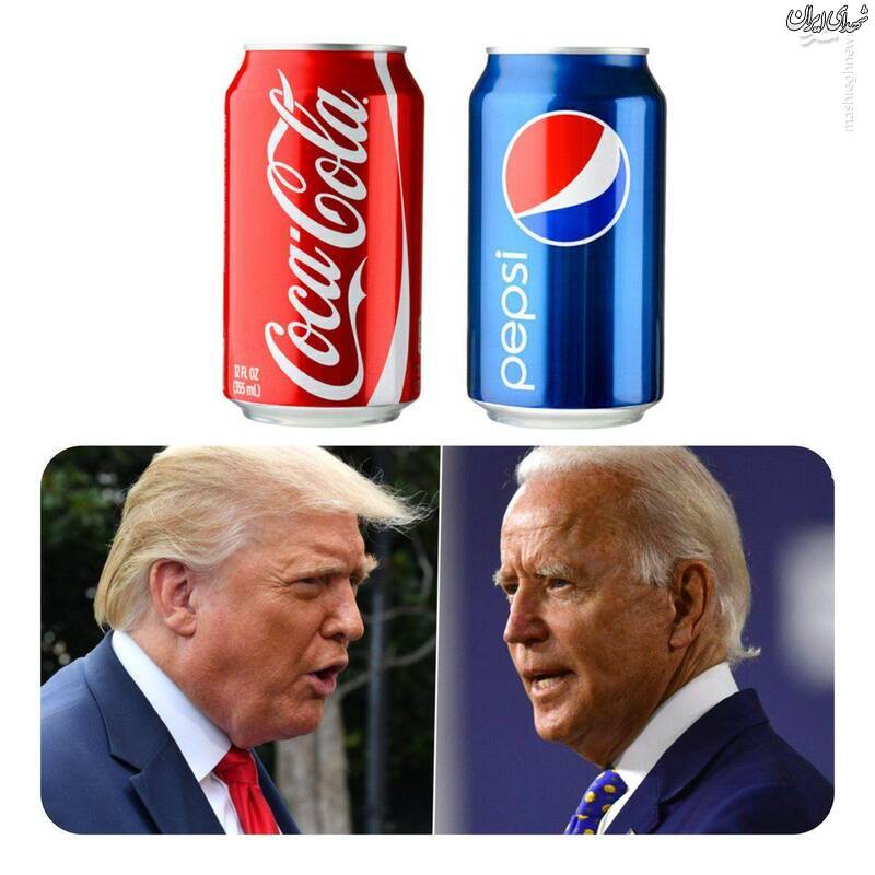 شباهت ترامپ و بایدن به پپسی و کوکاکولا