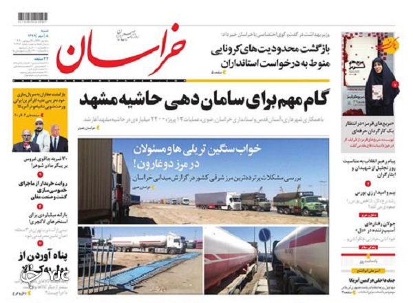 روزنامه‌های سیاسی؛ شنبه ۵ مهر