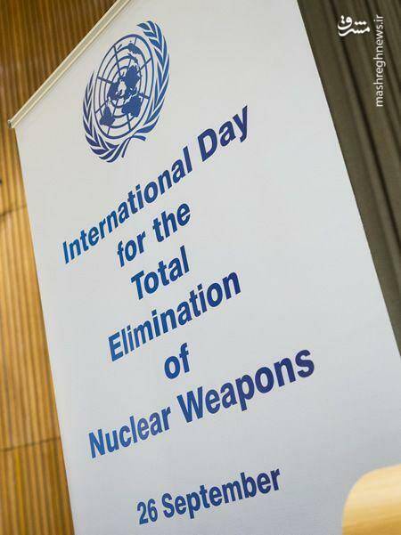 توییت وزارت خارجه به مناسبت روز جهانی نابودی تسلیحات هسته‌ای