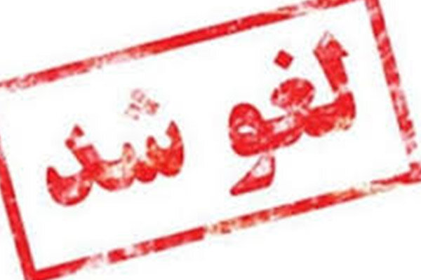 محدودیت خروج از استان تهران که قرار بود از امروز اعمال شود لغو شد