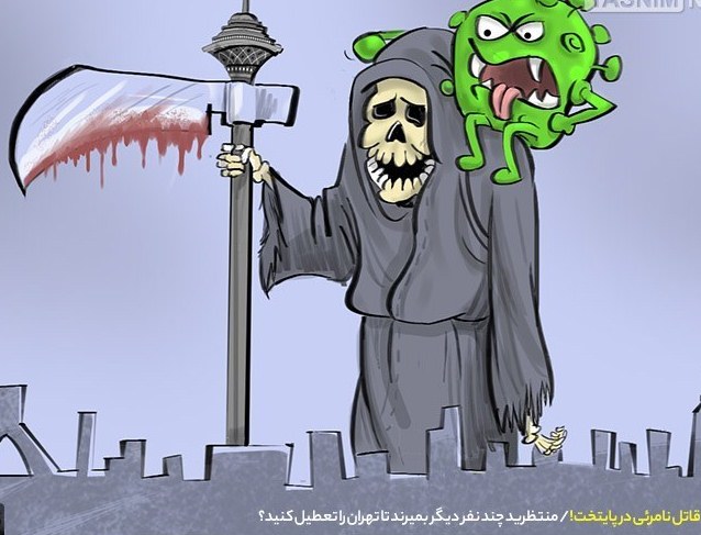 کاریکاتور/ قاتل نامرئی در پایتخت