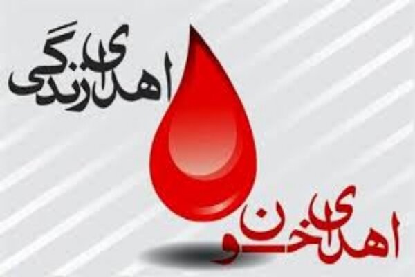 وضعیت بحرانی ذخایر خونی در کرمانشاه