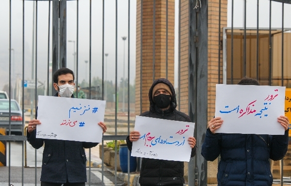 تصاویر / تجمع دانشجویان در منطقه هسته ای اصفهان