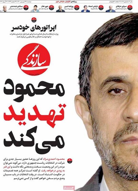 استقبال اصلاح طلبان از اظهارات انتخاباتی احمدی نژاد