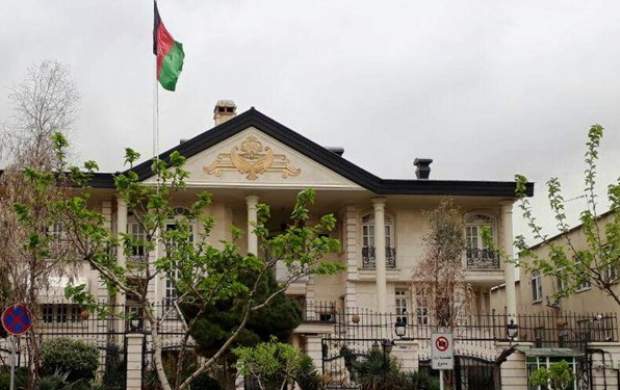 شایعه واگذاری سفارت افغانستان چه بود؟