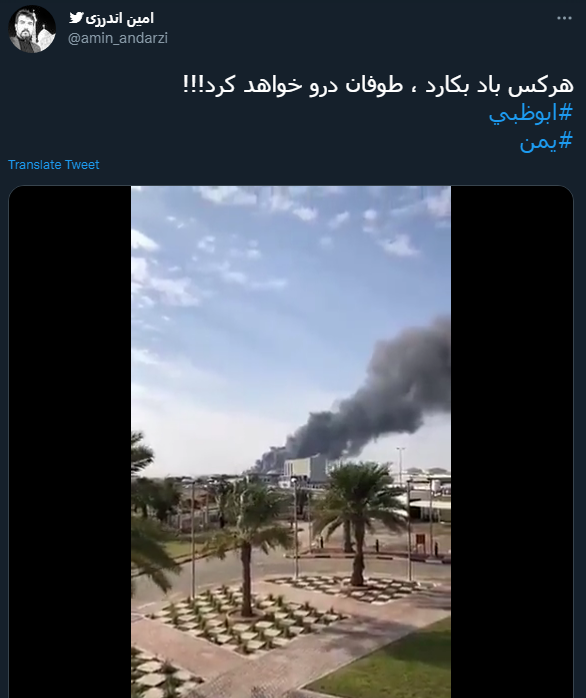 واکنش کاربران به عملیات بزرگ یمنی‌ها در ابوظبی/ هرکس باد بکارد طوفان درو خواهد کرد!