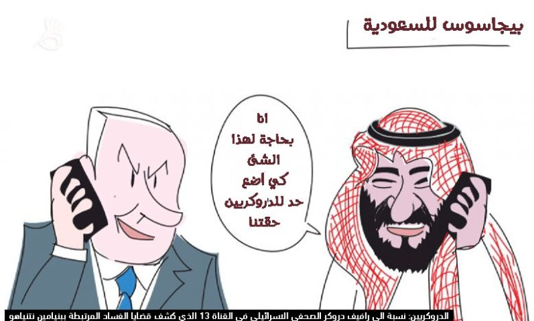 روزنامه اسرائیلی کاریکاتور بن سلمان را منتشر کرد