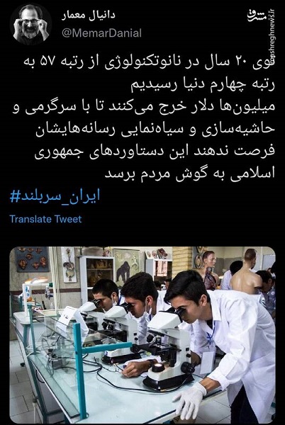 دستاوردی که نمی‌خواهند به گوش مردم ایران برسد