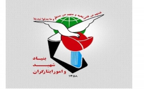شکایت بنیاد شهید از یک جانباز دفاع مقدس!/ تجمع مقابل بنیاد شهید کار دست جانبازان داد
