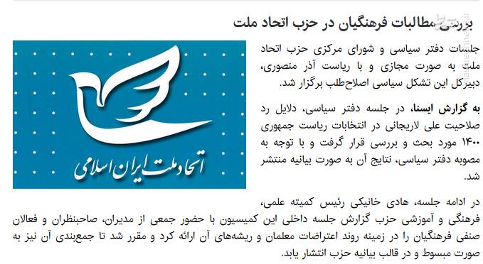 خاتمی‌زدایی از اصلاحات کلید خورد/ بازی با میراث روحانی در خیابان؟
