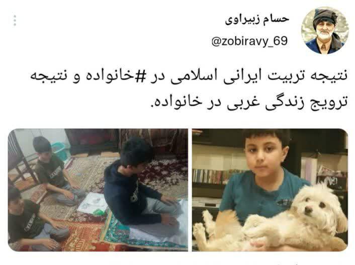 سگ بازی جزو تربیت ایرانی نیست