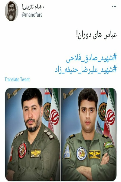 توئیتری‌ها برای دو تازه شهید ارتش دست به کار شدند +تصاویر