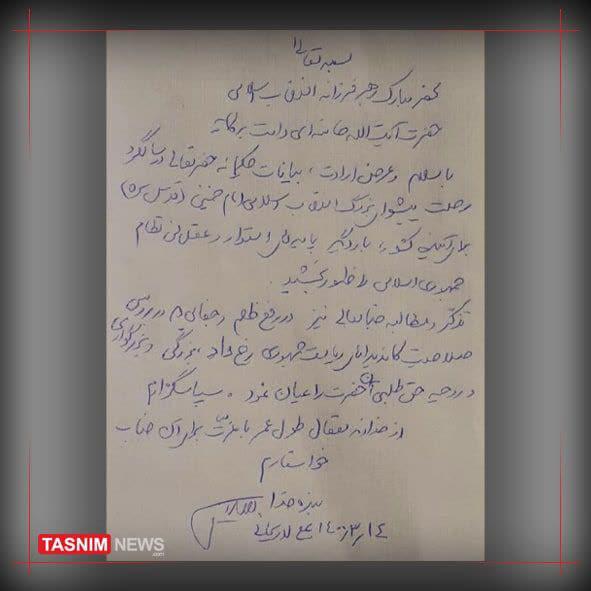 نامه‌ «علی لاریجانی» به رهبر انقلاب +عکس