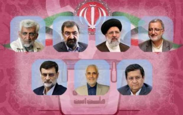 جزئیات برنامه‌های تبلیغاتی نامزدها دوشنبه ۱۷ خرداد