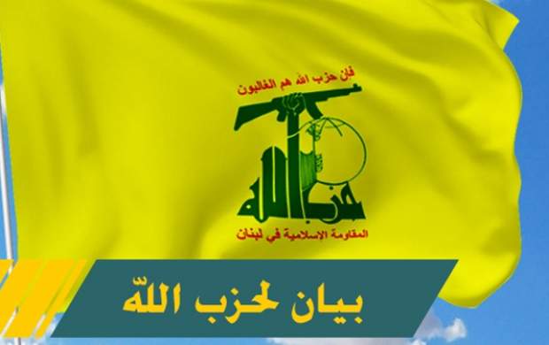 تسلیت حزب الله لبنان برای  درگذشت حجت الاسلام محتشمی پور