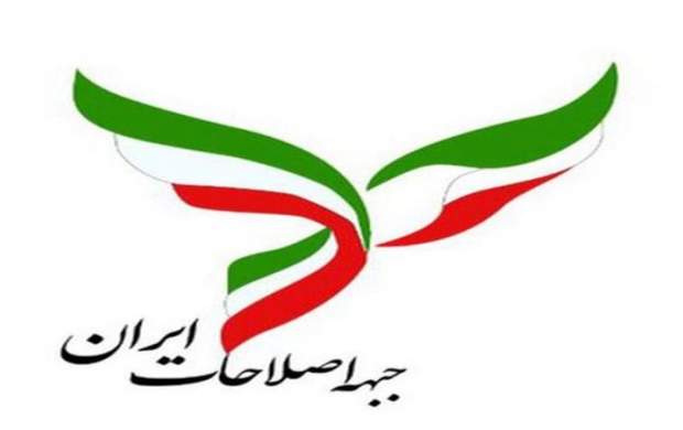 لیست جبهه اصلاحات ایران برای انتخابات شورای شهر تهران +اسامی
