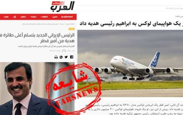 امیر قطر به رئیسی هواپیما هدیه داده؟! +عکس