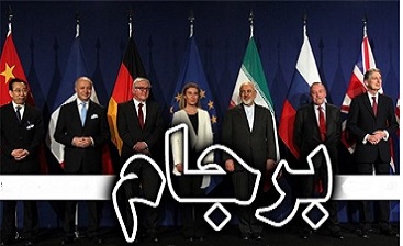 خواسته‌های غیر‌ممکن ایران مانع احیای برجام شد!/تعهدات برجامی از سوی آمریکا و رفع تحریم‌ها چیست؟