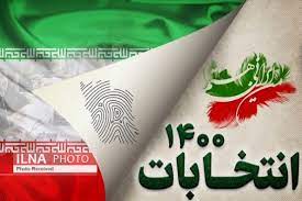 اعلام اعتراض ایران به انگلیس