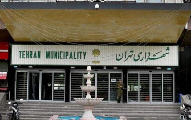 تکذیب اعلام ۳ گزینه نهایی برای شهرداری تهران