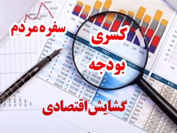 شرکت‌های دولتی؛ حیاط خلوت دولت روحانی!