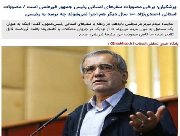 عصبانیت اصلاح طلبها از حضور رئیسی در کنار مردم و ترس از مقایسه با دولت روحانی