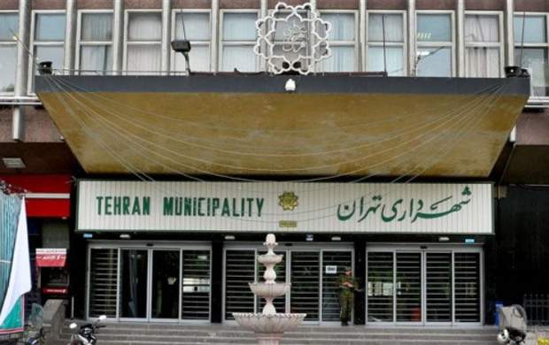 دو انتصاب جدید زاکانی در شهرداری تهران