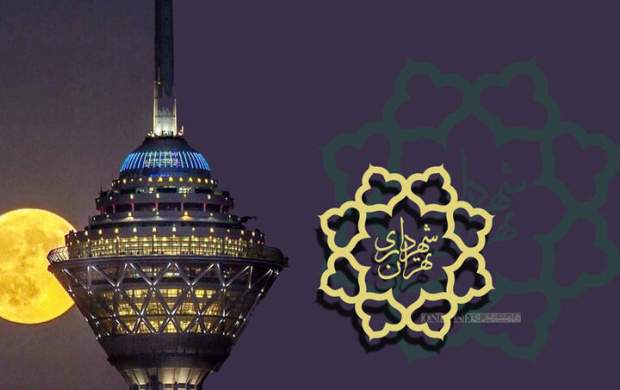 پنج انتصاب جدید در شهرداری تهران