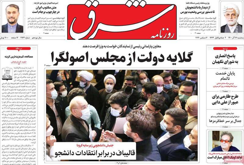 دولت رئیسی، عملگرایی را از ظریف یاد بگیرد!