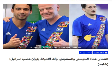 بازیکنان تیم ستارگان عرب پرچم جعلی رژیم صهیونیستی را مخدوش کردند