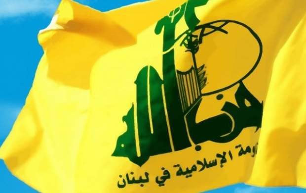 بیانیه حزب‌الله درباره اقدام استرالیا علیه این جنبش