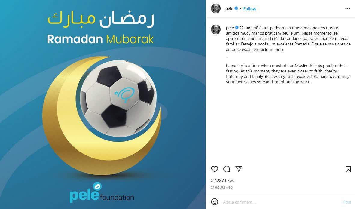 پیام تبریک «پله» برای آغاز ماه رمضان
