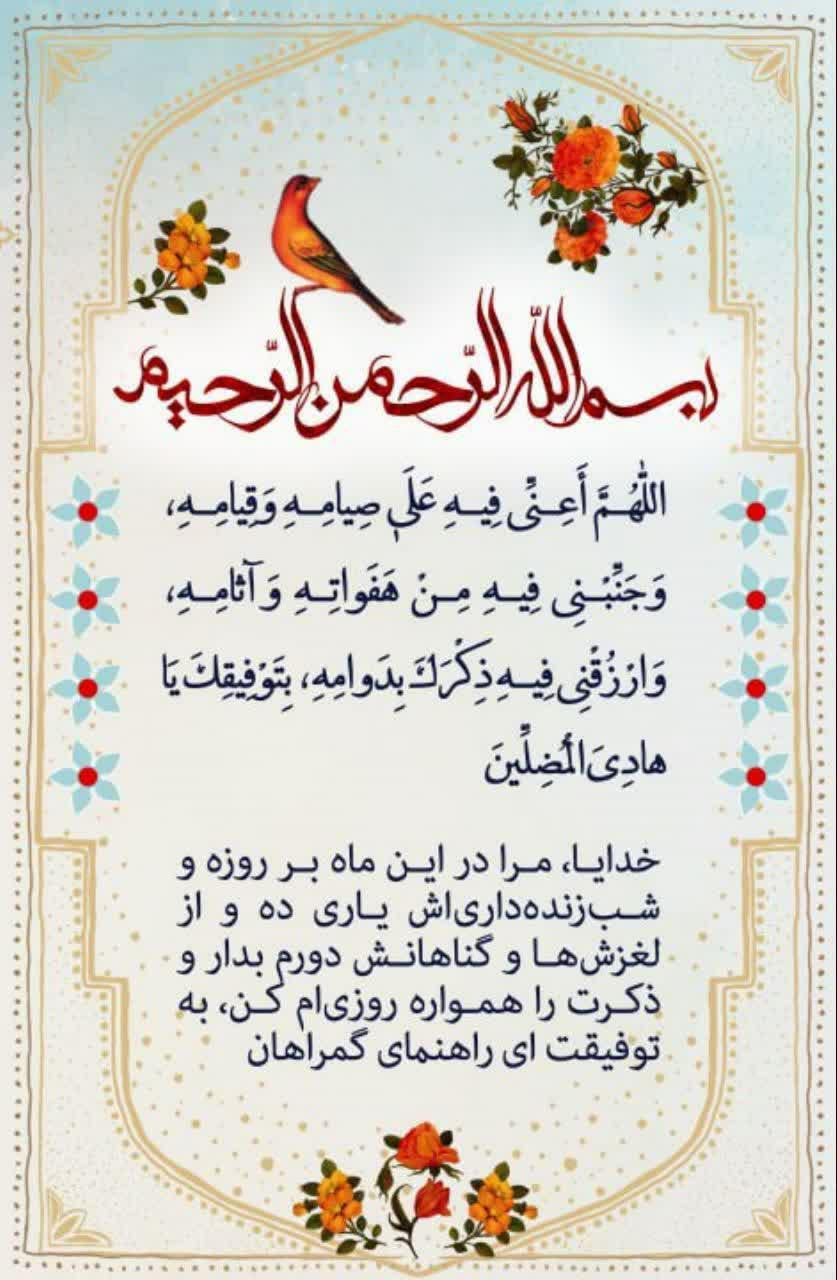 دعای روز هفتم ماه مبارک رمضان+متن