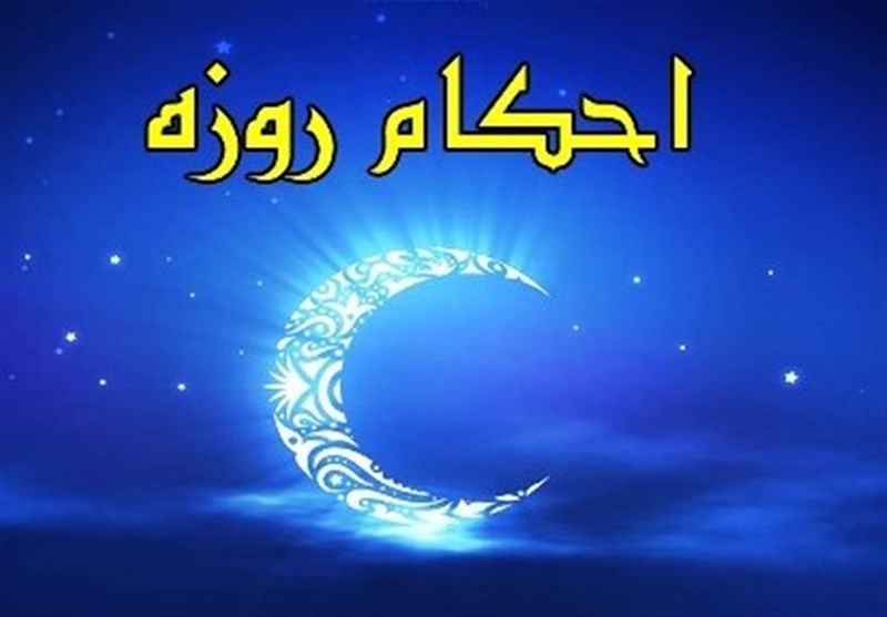 احکام ماه رمضان / حمام‌کردن در چه شرایطی روزه را باطل می‌کند؟